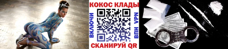 КОКАИН 98%  Купить закладки  Пудож 