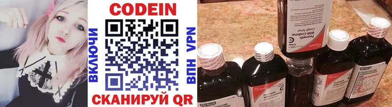 Кодеиновый сироп Lean напиток Lean (лин)  Купить закладки  Пудож 
