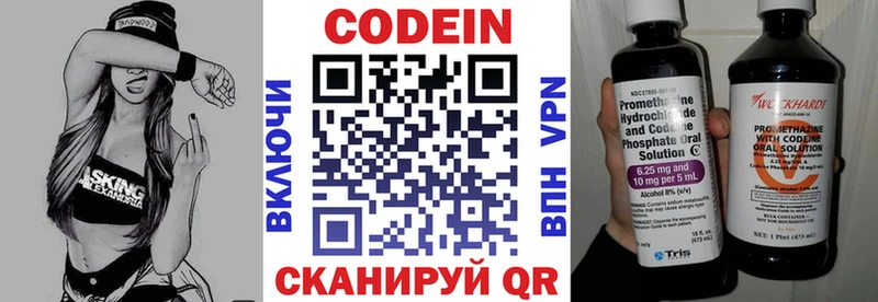 Кодеиновый сироп Lean напиток Lean (лин) Пудож