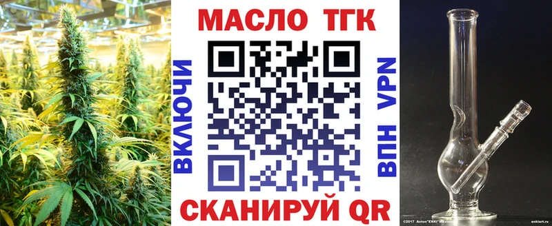 ТГК THC oil  Купить  Пудож 